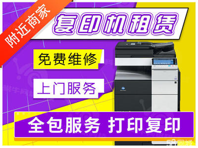 東城辦公設備租賃與維修 一站式解決方案，助力企業高效運營