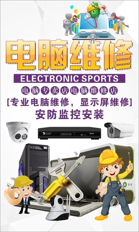 專業電腦維修與安裝一站式服務，守護您的數字生活與辦公效率
