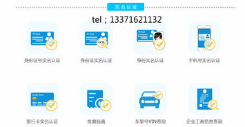 智慧數(shù)據(jù)實名認證API 打造企業(yè)服務新入口，助力互聯(lián)網(wǎng)金融發(fā)展